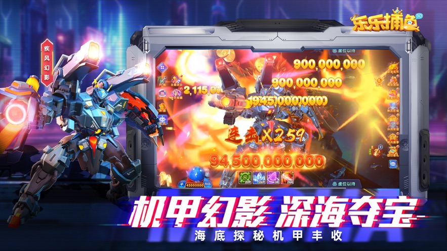 乐乐捕鱼游戏 v10.2.0.0 最新版