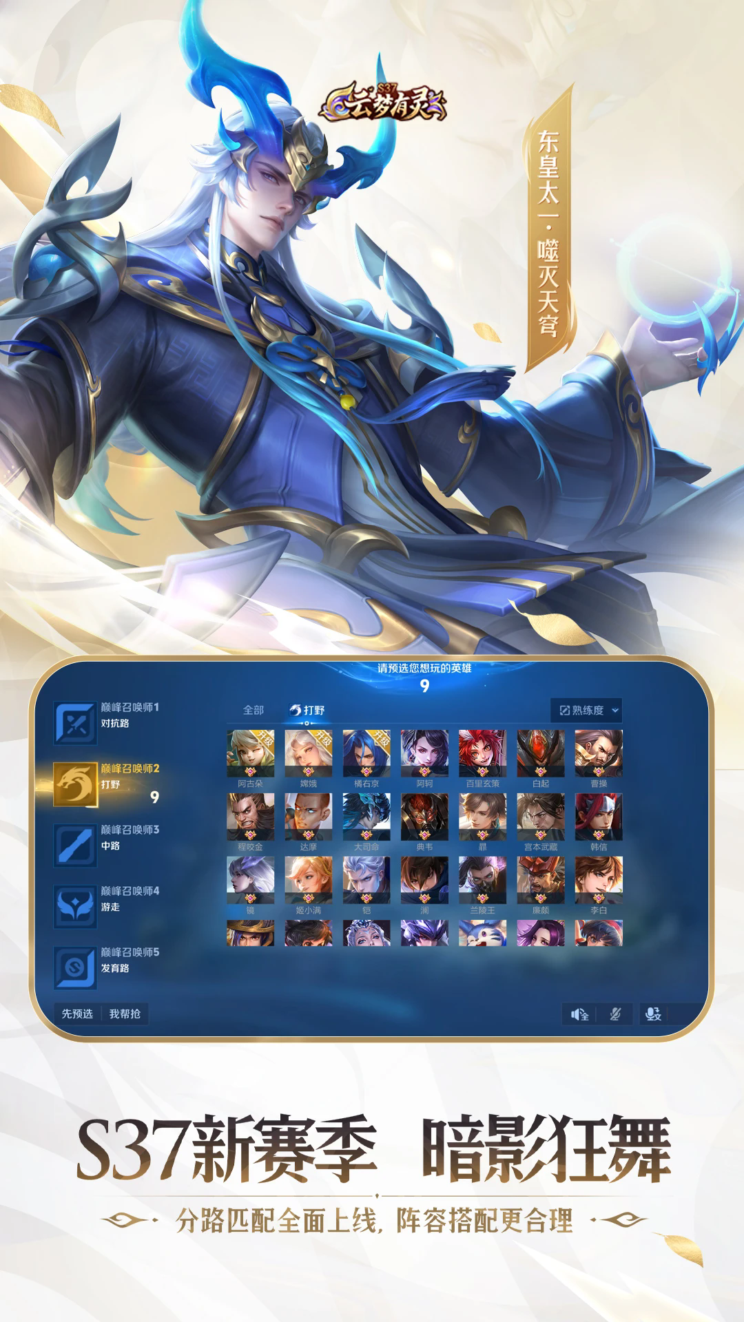 王者荣耀秒玩不用下载(云·王者荣耀) v5.2.1.4990108 最新版