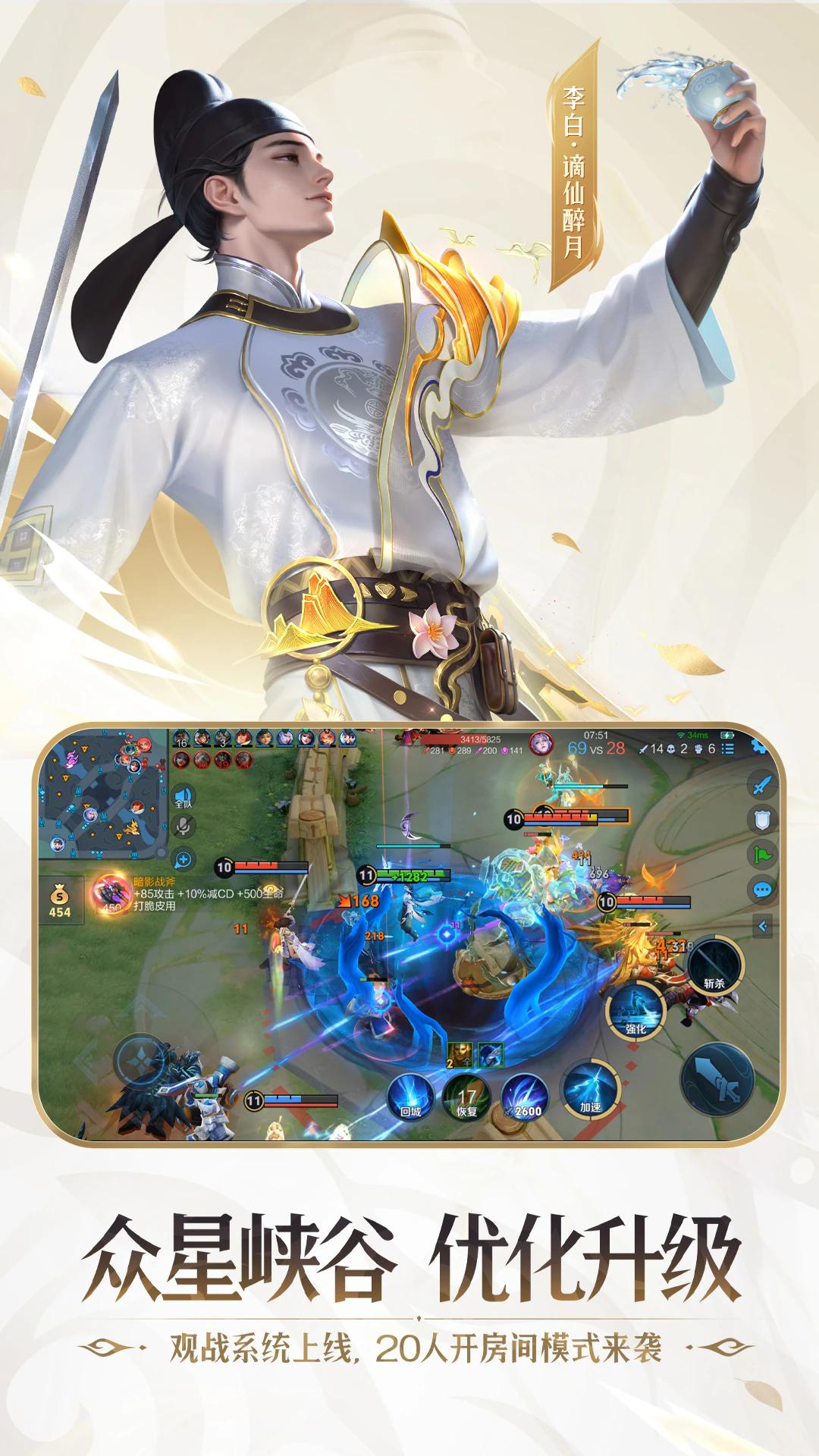 王者荣耀秒玩不用下载(云·王者荣耀) v5.2.1.4990108 最新版