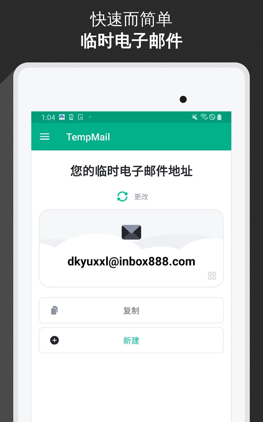 无限邮箱最新版2024(Temp Mail) v3.49 官方版