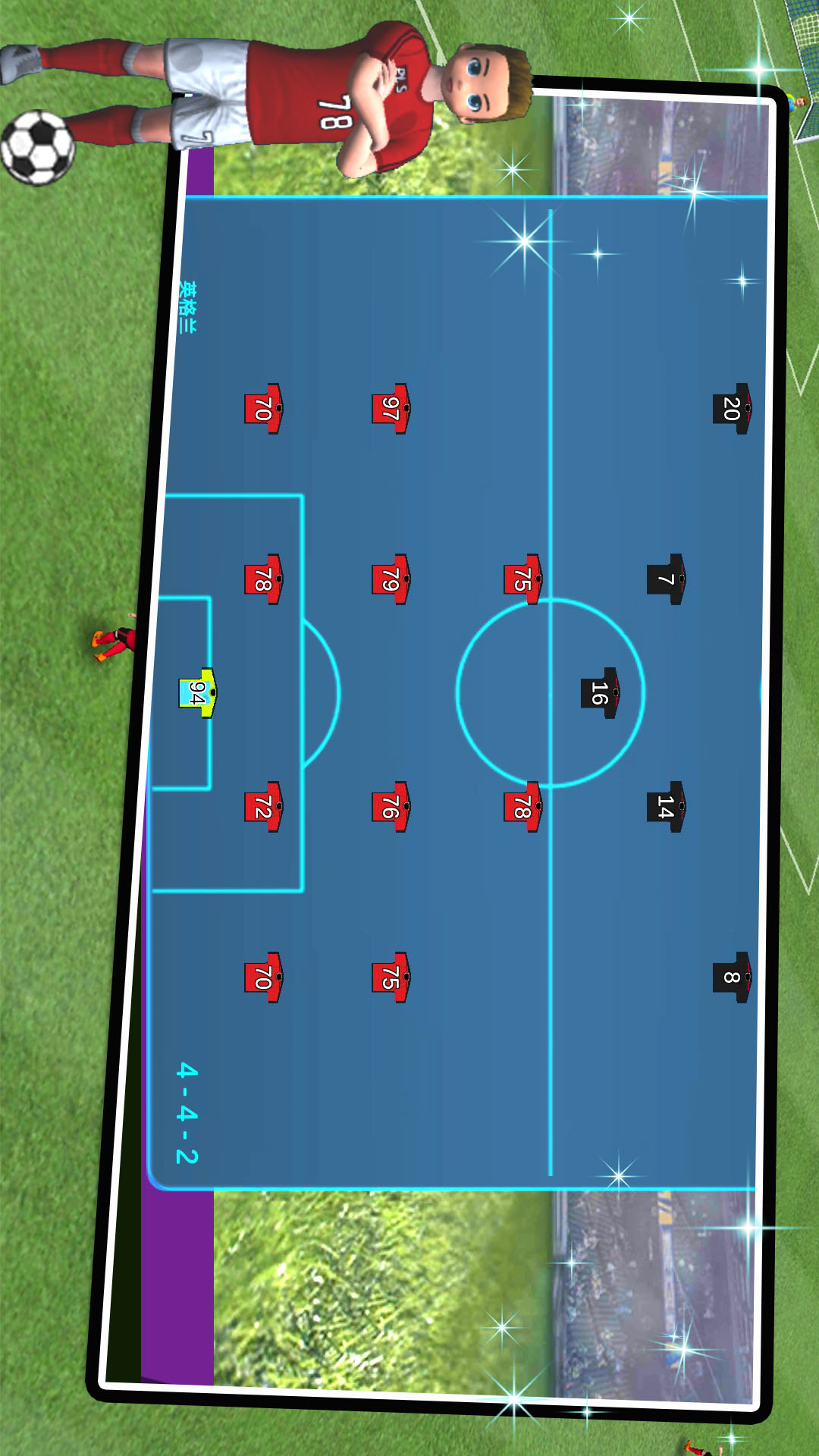 足球王者传奇游戏 v1.0官方版