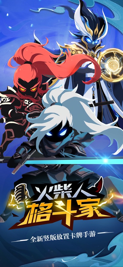 火柴人格斗家最新版 v1.1 官方版