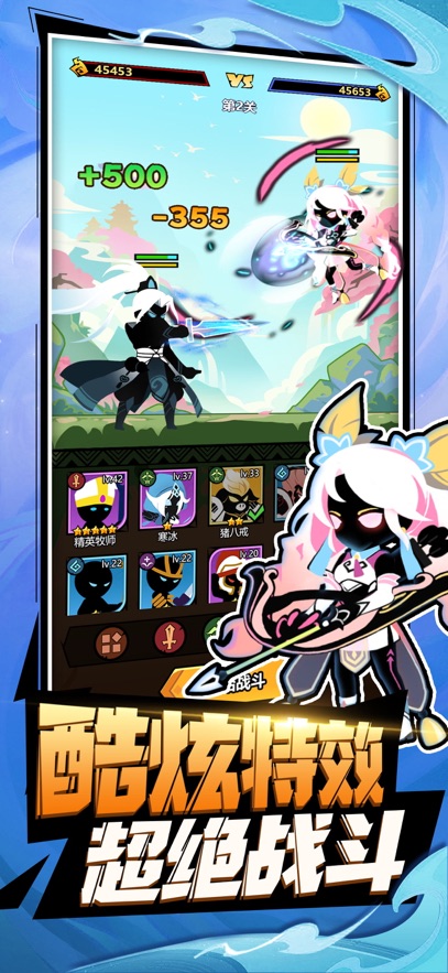 火柴人格斗家最新版 v1.1 官方版