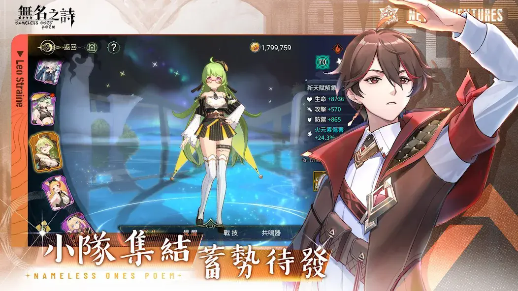 无名之诗测试(無名之詩) v1.0.439 安卓版