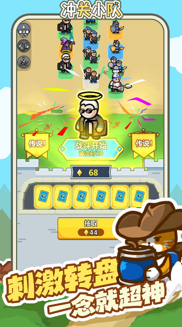 冲关小队小游戏 v1.0 安卓版