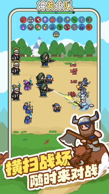 冲关小队小游戏 v1.0 安卓版