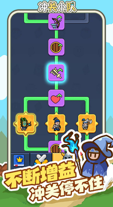 冲关小队小游戏 v1.0 安卓版