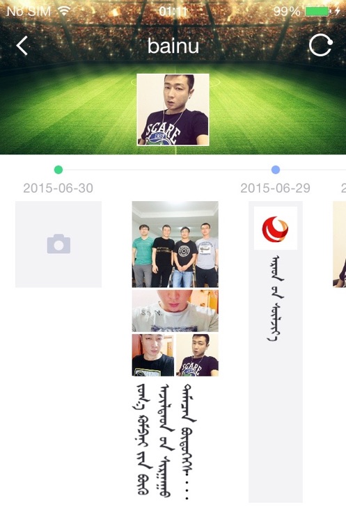bainu蒙古语聊天软件 v8.0.1 安卓版