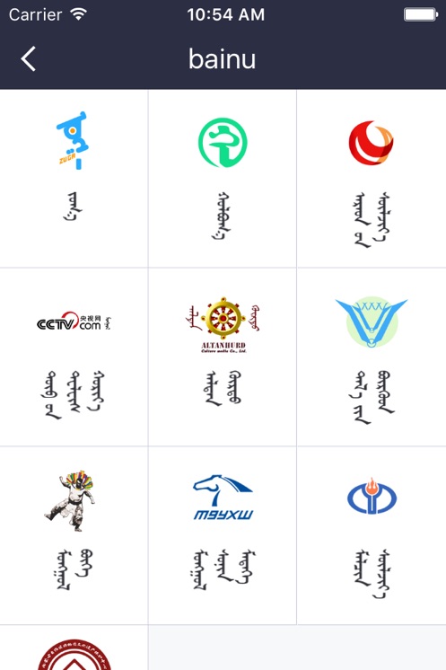 bainu蒙古语聊天软件 v8.0.1 安卓版