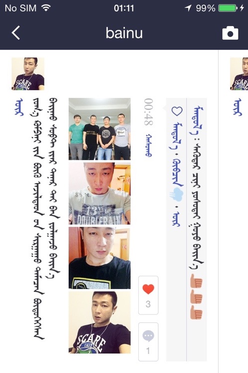 bainu8.0下载最新版本 v8.0.1 安卓版
