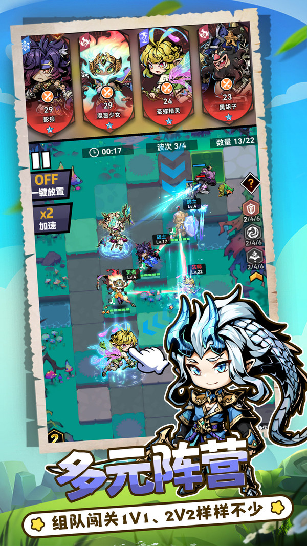 龙之守护塔防 v6.6 最新版