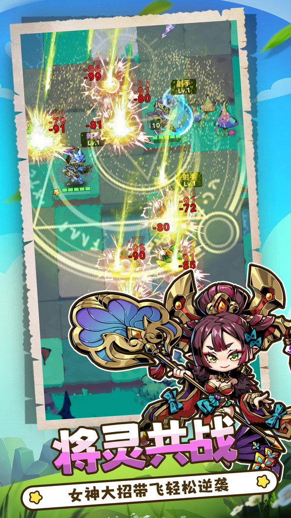 龙之守护塔防 v6.6 最新版