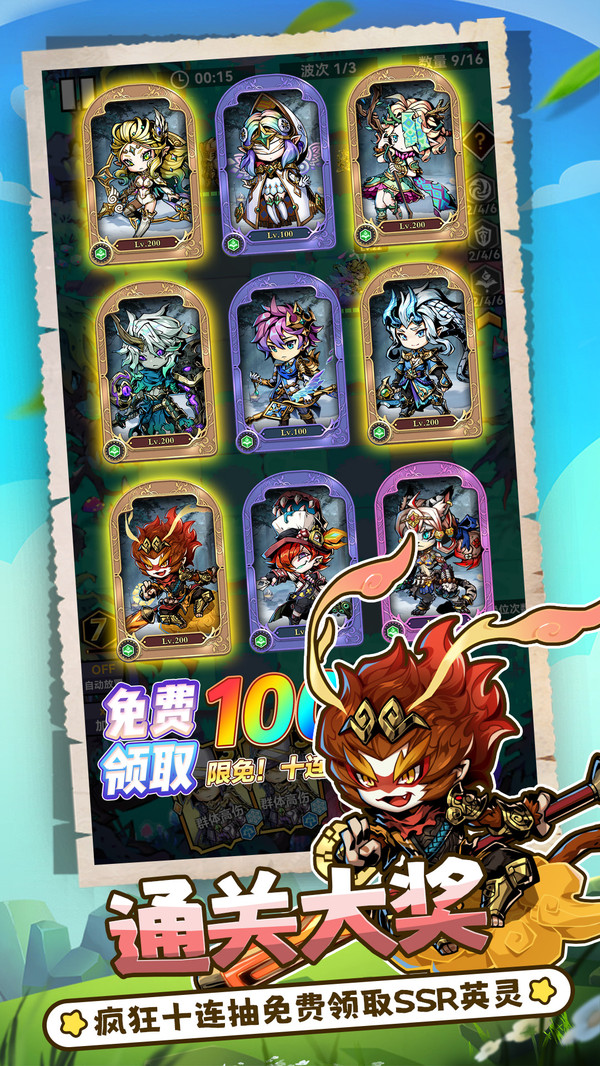 龙之守护塔防 v6.6 最新版