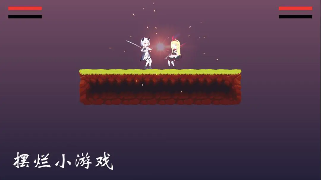 摆烂小游戏 v0.9 安卓版