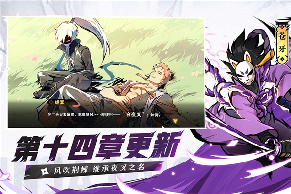 忍者必须死3国际服 v2.0.64 安卓版