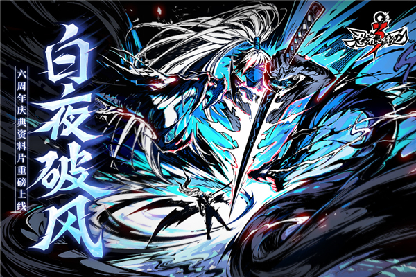 忍者必须死3国际服 v2.0.64 安卓版