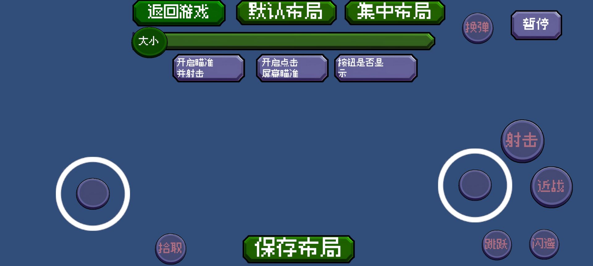 戴夫大战僵尸重制版(DaveRush) vBeta1.1.3.2 最新版