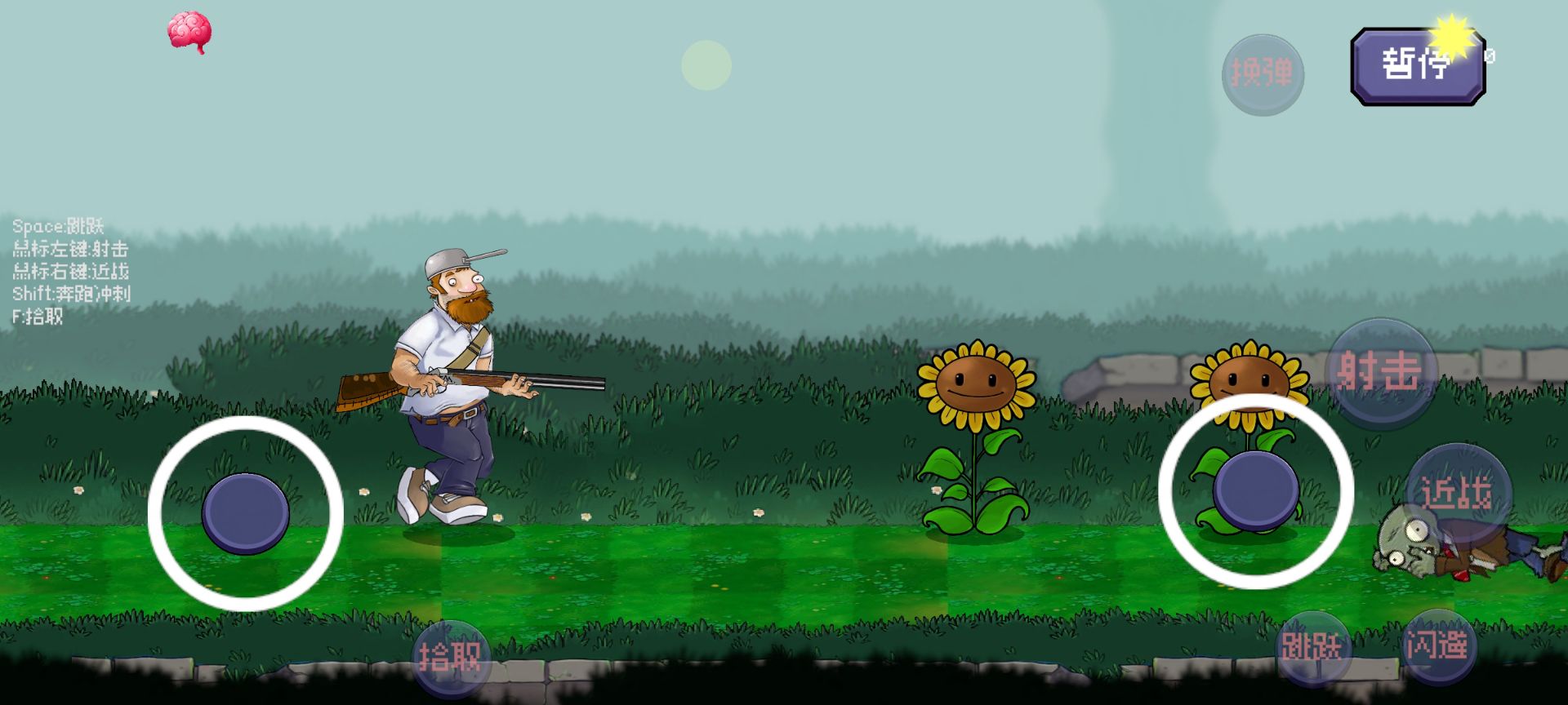 戴夫大战僵尸重制版(DaveRush) vBeta1.1.3.2 最新版