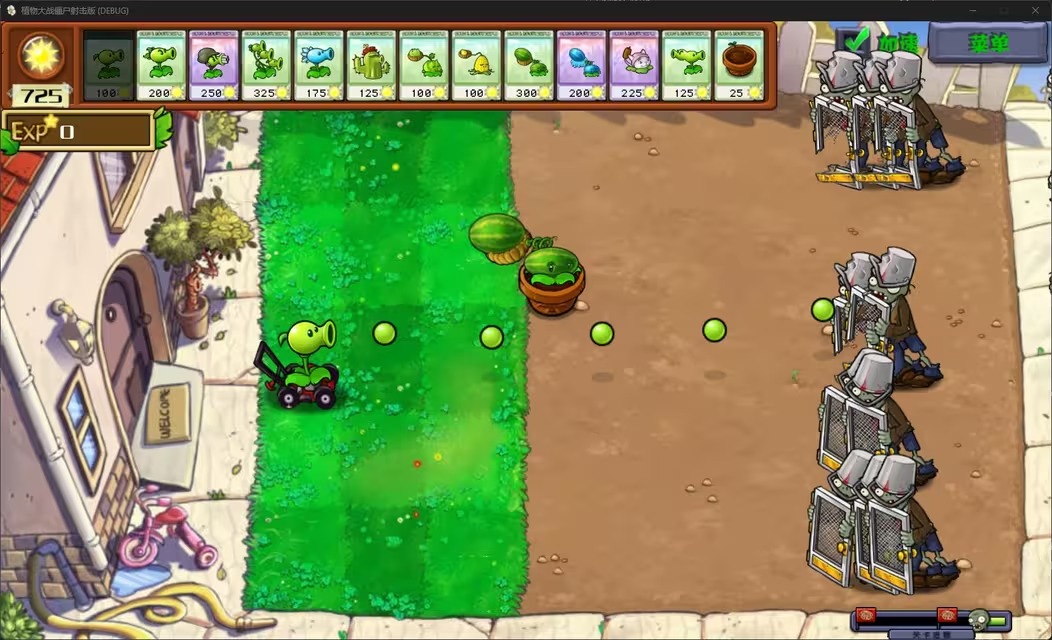 植物大战僵尸射击版游戏手机版 v1.0.0 最新版