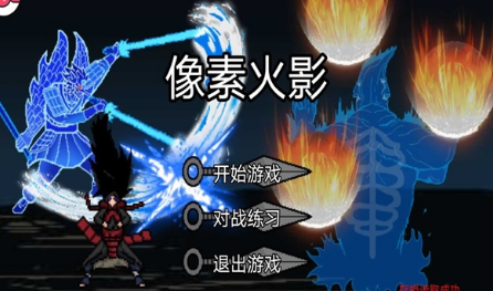 像素火影佩恩人间道(像火次世代) v1.02 最新版