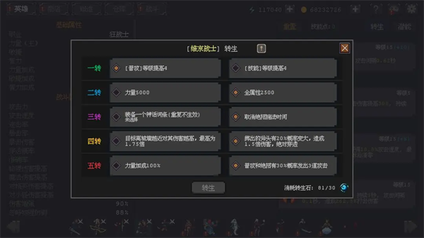 英雄守卫者中文版 v0.7.13 安卓版