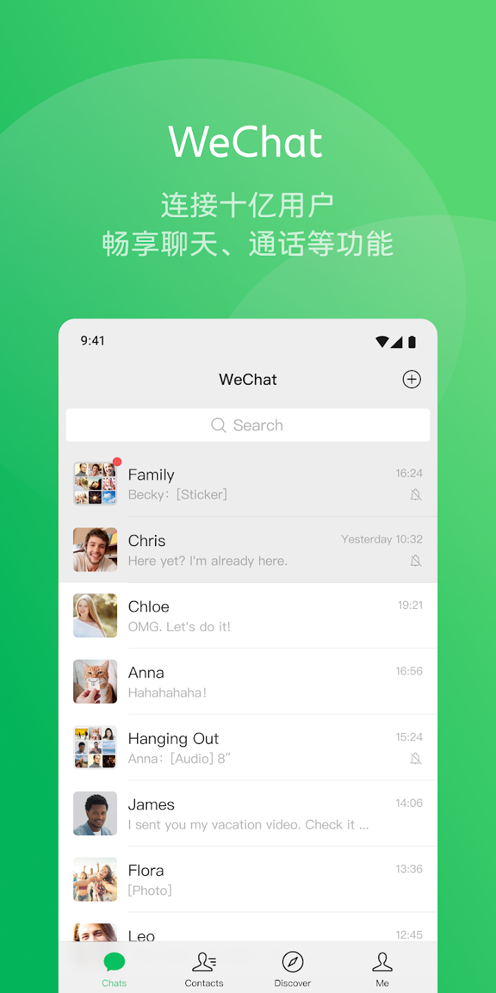 wechat国际版(微信) v8.0.54 最新版