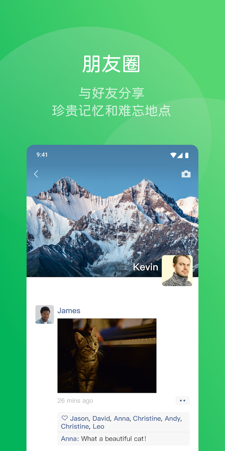 wechat国际版(微信) v8.0.54 最新版