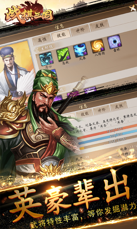 战棋三国手游 v9.6.00 最新版