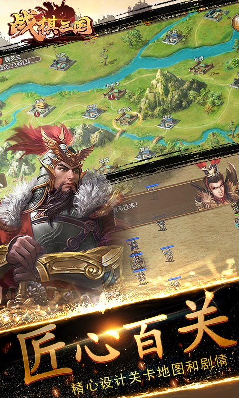 战棋三国手游 v9.6.00 最新版