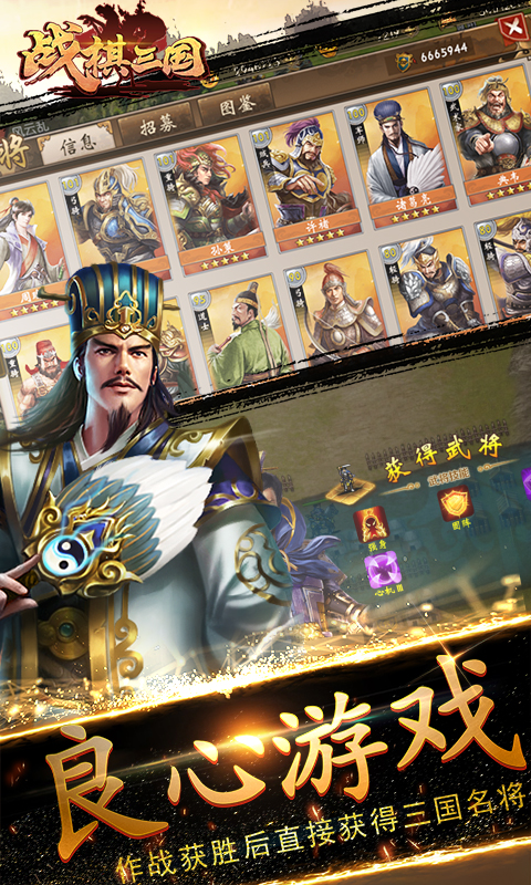 战棋三国手游 v9.6.00 最新版