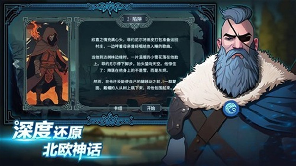 北境叛乱v14完整版(Nine Realms Revolt) v14 最新版