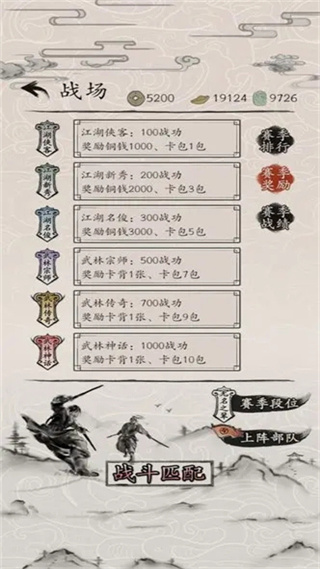 包晓生英雄传手游 v1.0 最新版