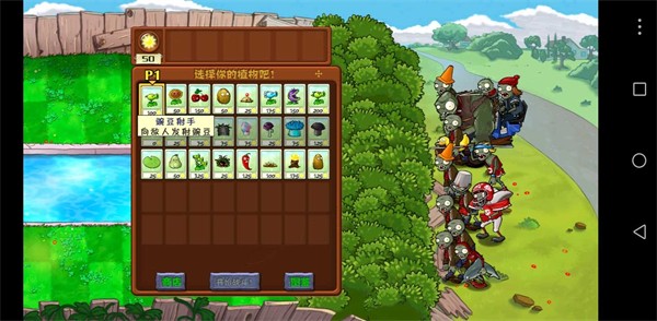 植物大战僵尸SHIS版SHIS(小风) v30.68.96 安卓版