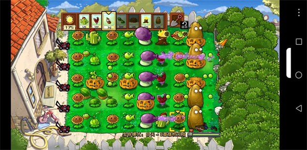 植物大战僵尸SHIS版SHIS(小风) v30.68.96 安卓版