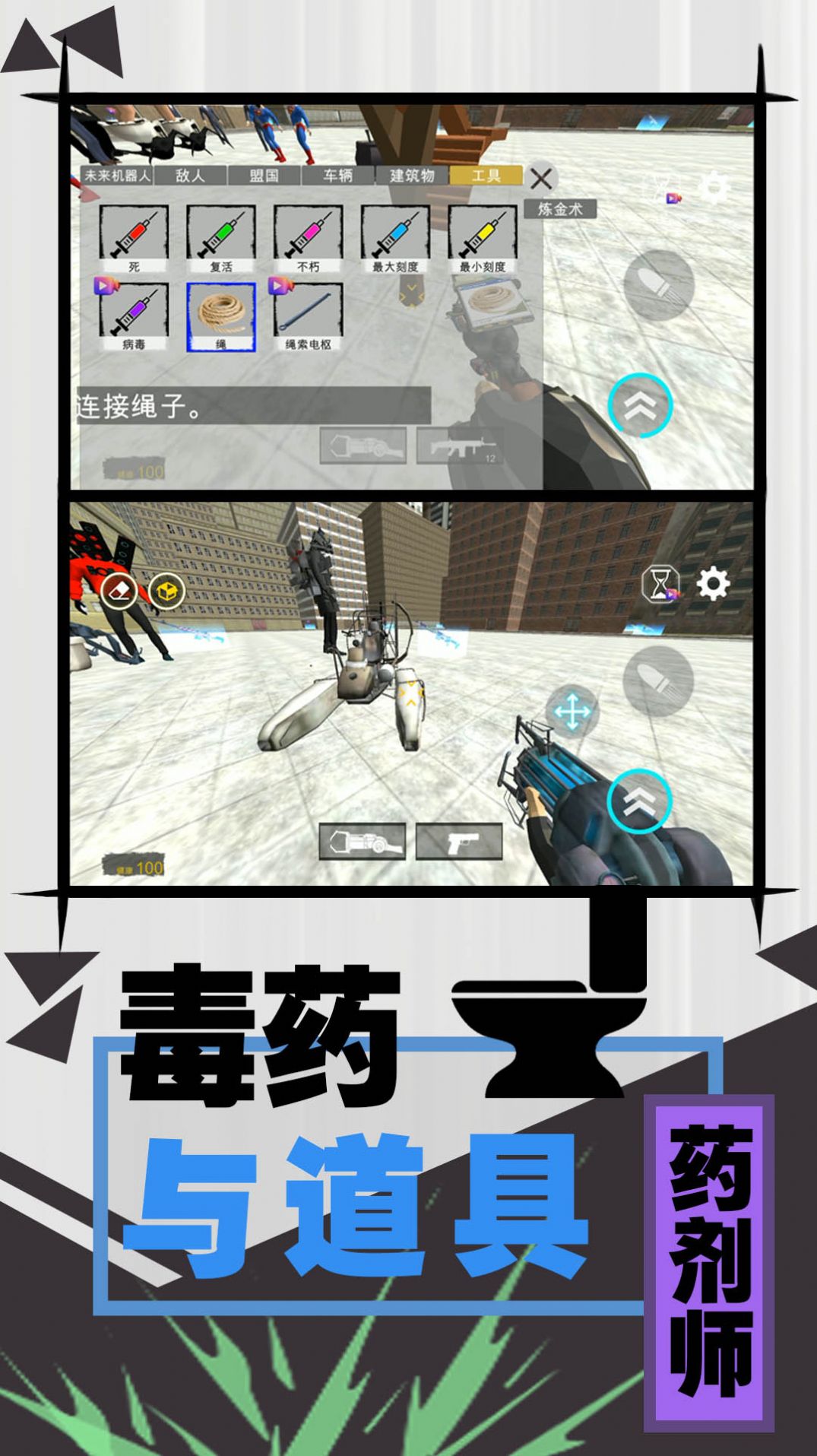 激斗马桶人游戏 v2.0.0 安卓最新版