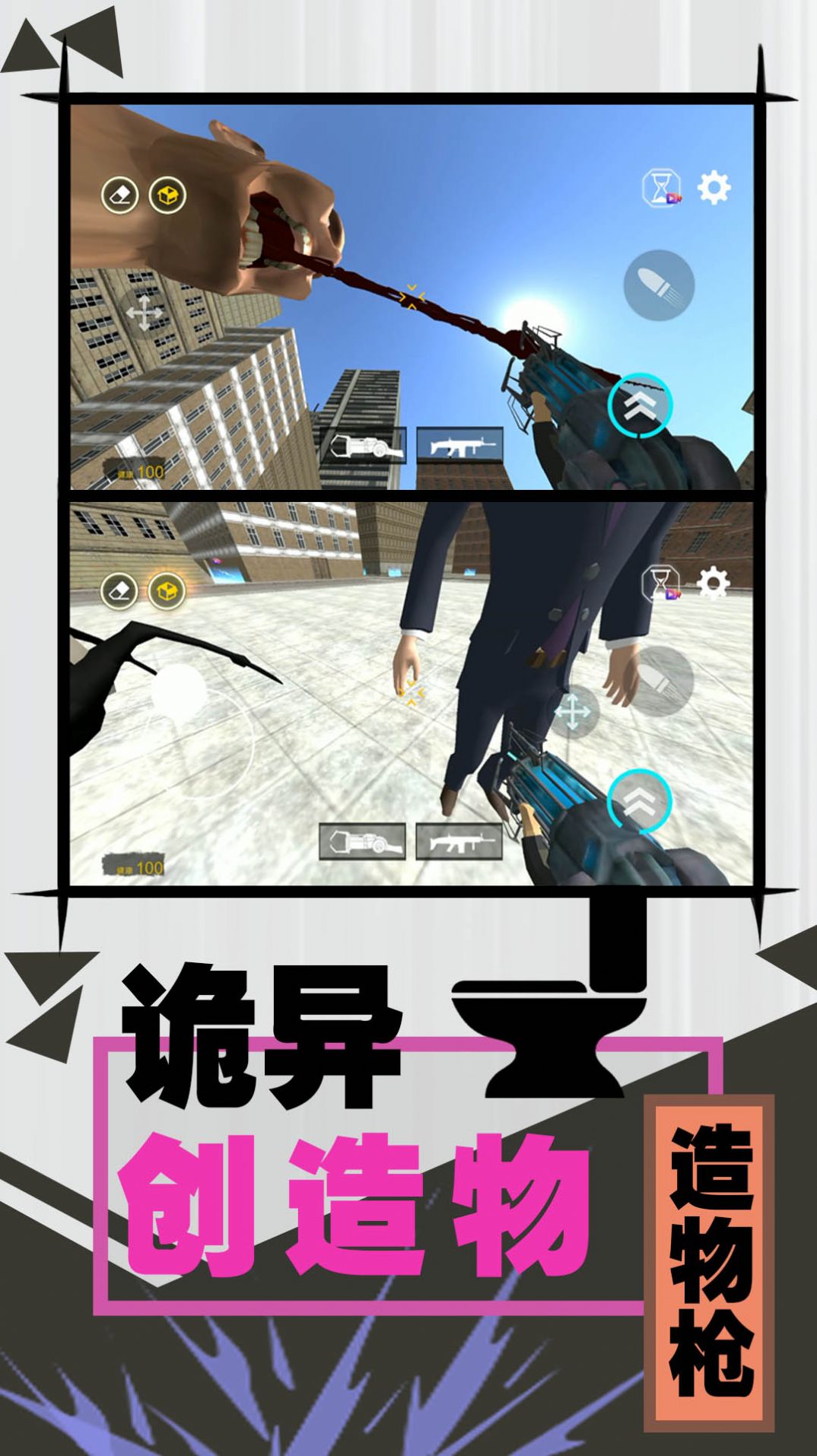 激斗马桶人游戏 v2.0.0 安卓最新版