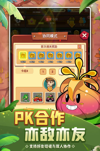 植物保卫战中文版 v1.0.0 安卓版