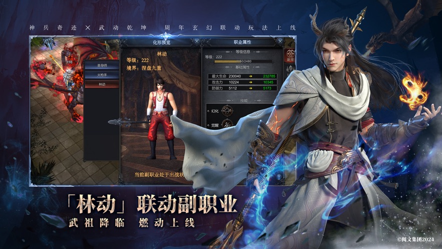 神兵奇迹手游官方下载 v1.1.266 最新版