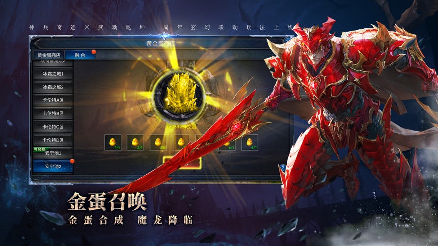 神兵奇迹手游官方下载 v1.1.266 最新版