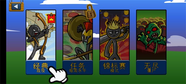 棍棒战争遗产Stick War: Legacy v2022.1.15 安卓版