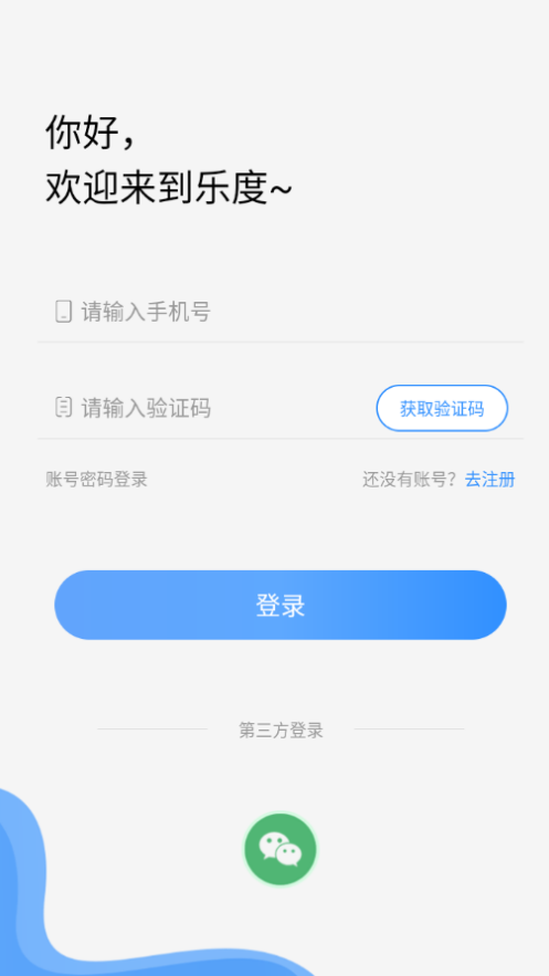 乐度app官方下载安装 v1.0.5 最新版