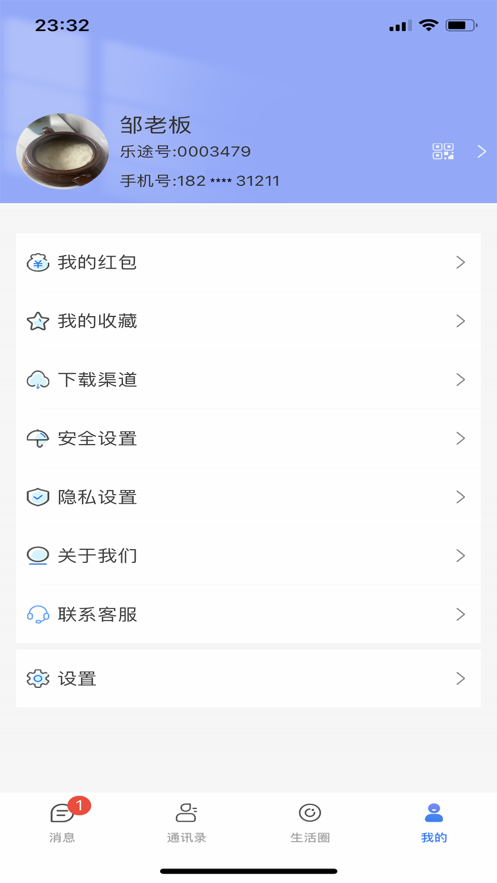 乐度app官方下载安装 v1.0.5 最新版