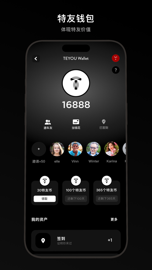 特友app v1.1.98 最新版