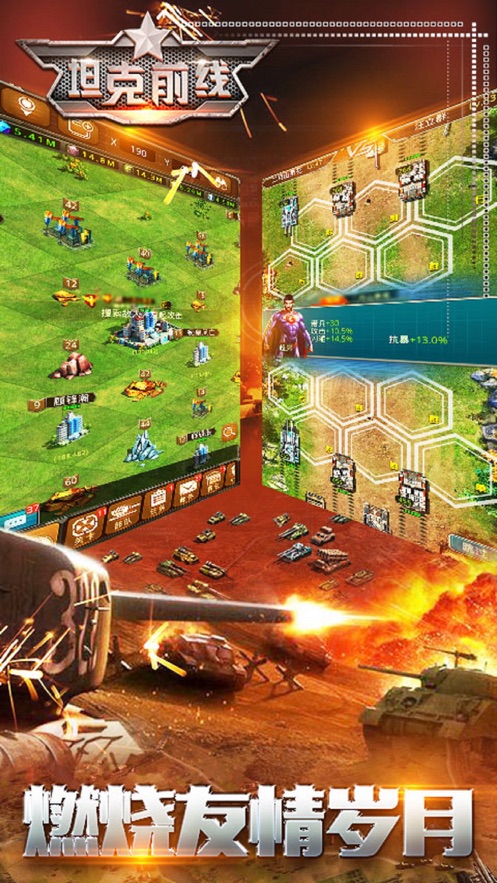 3k坦克前线官方最新版 v10.1.1.2 安卓版