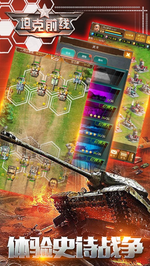 3k坦克前线官方最新版 v10.1.1.2 安卓版