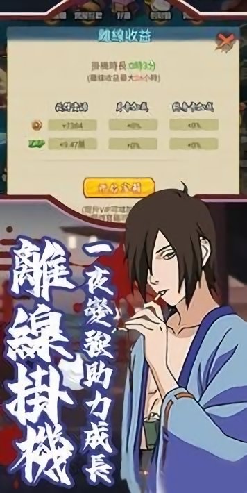 忍者激鬥預言之子 v1.0 安卓版