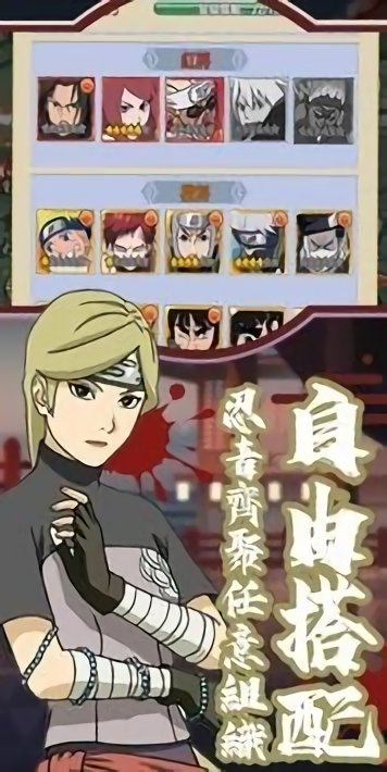 忍者激鬥預言之子 v1.0 安卓版