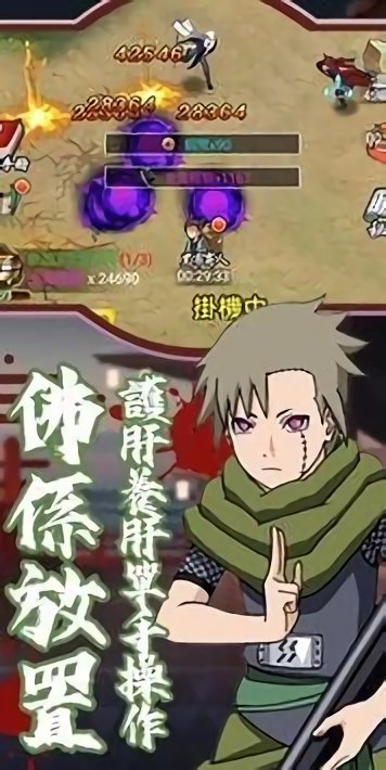 忍者激鬥預言之子 v1.0 安卓版