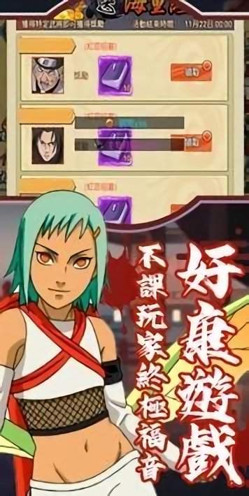 忍者激鬥預言之子 v1.0 安卓版