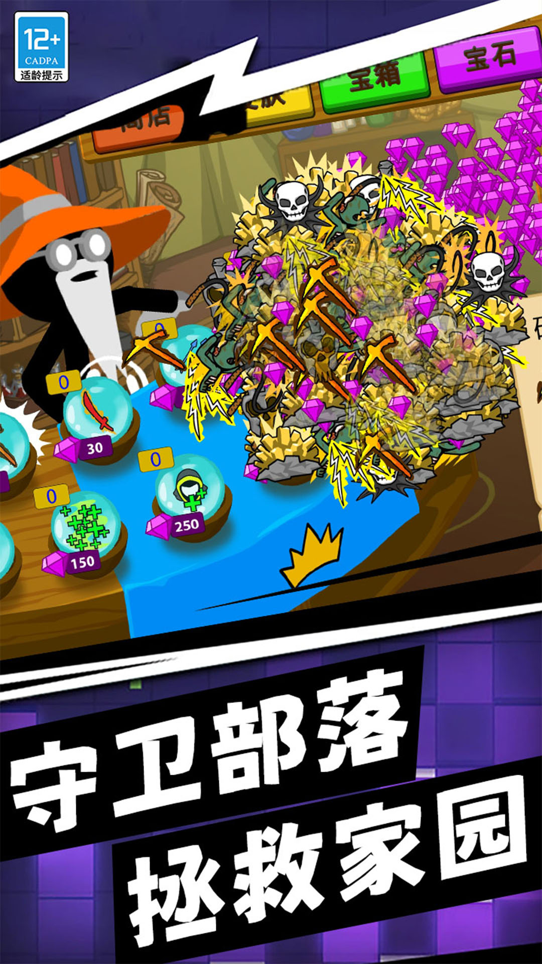 王国大战火柴人 v2.21000033.0929.3 官方版